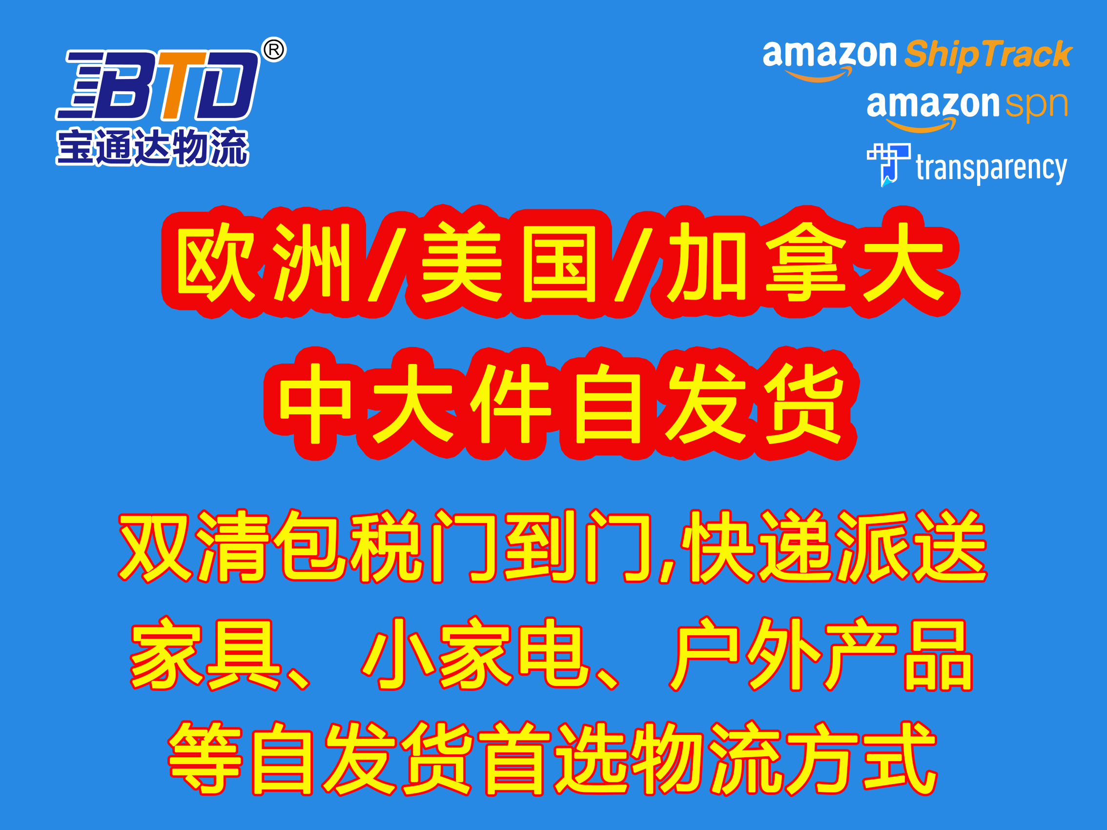 中大件自發貨(1)(1).jpg